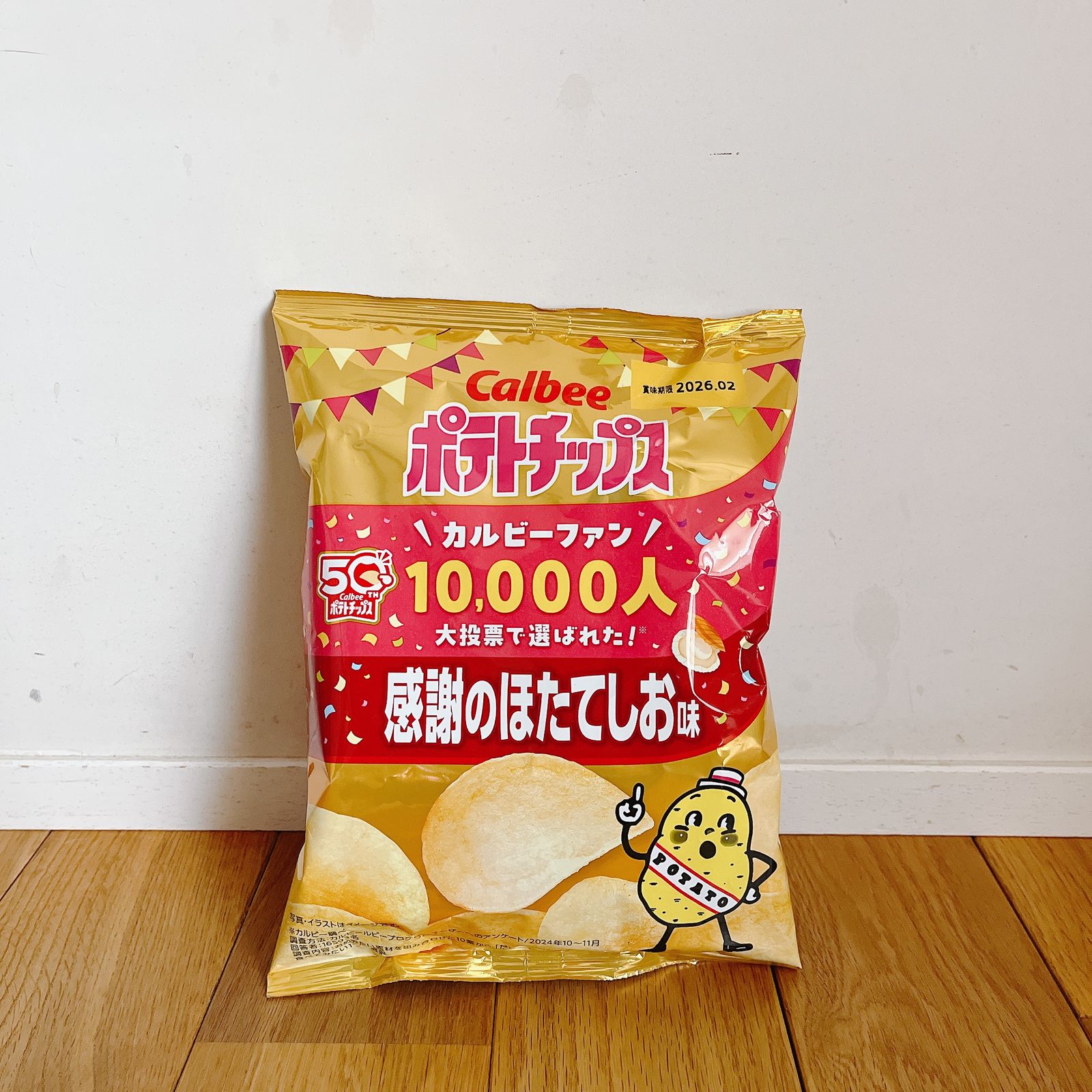 黄金色のポテトチップス